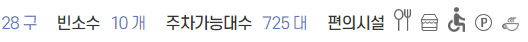 이대목동병원장례식장 시설 안내